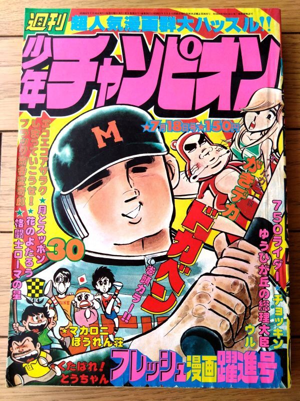 □R14j2□ コミック 十手花 第1巻 ふくしま政美 森幸太郎 初版 みのり
