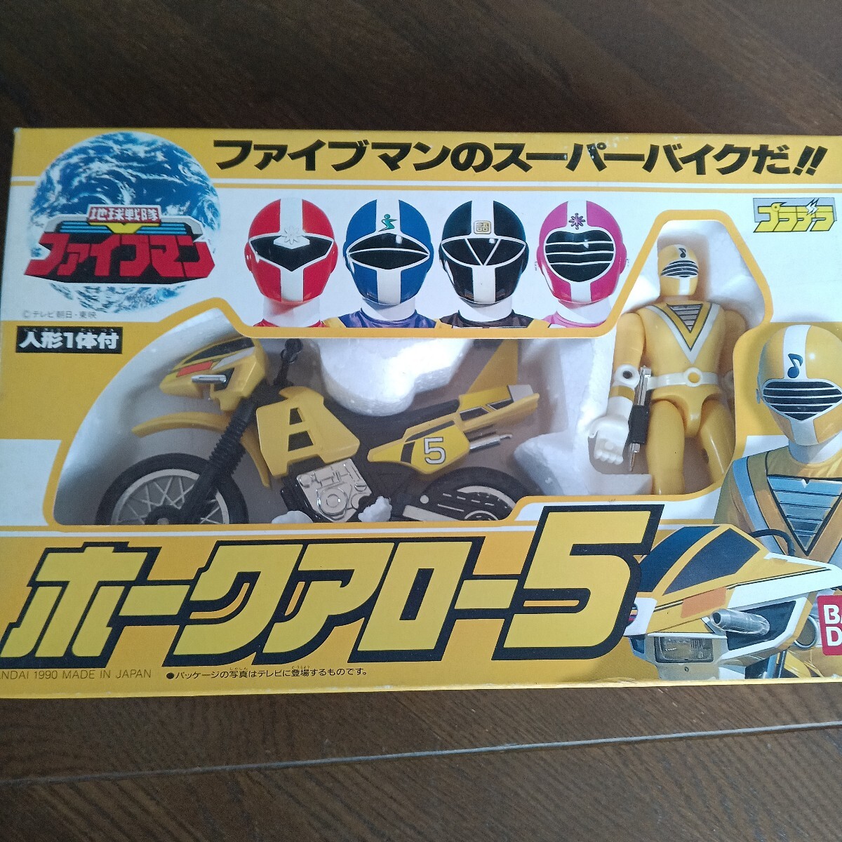 傷や汚れあり】バンダイ 地球戦隊ファイブマン ファイブレッド ブルー
