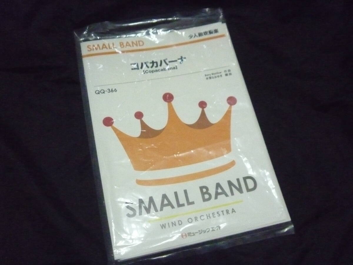 os) 吹奏楽 TBS 情熱大陸 メインテーマ ミュージックエイト ※パート譜