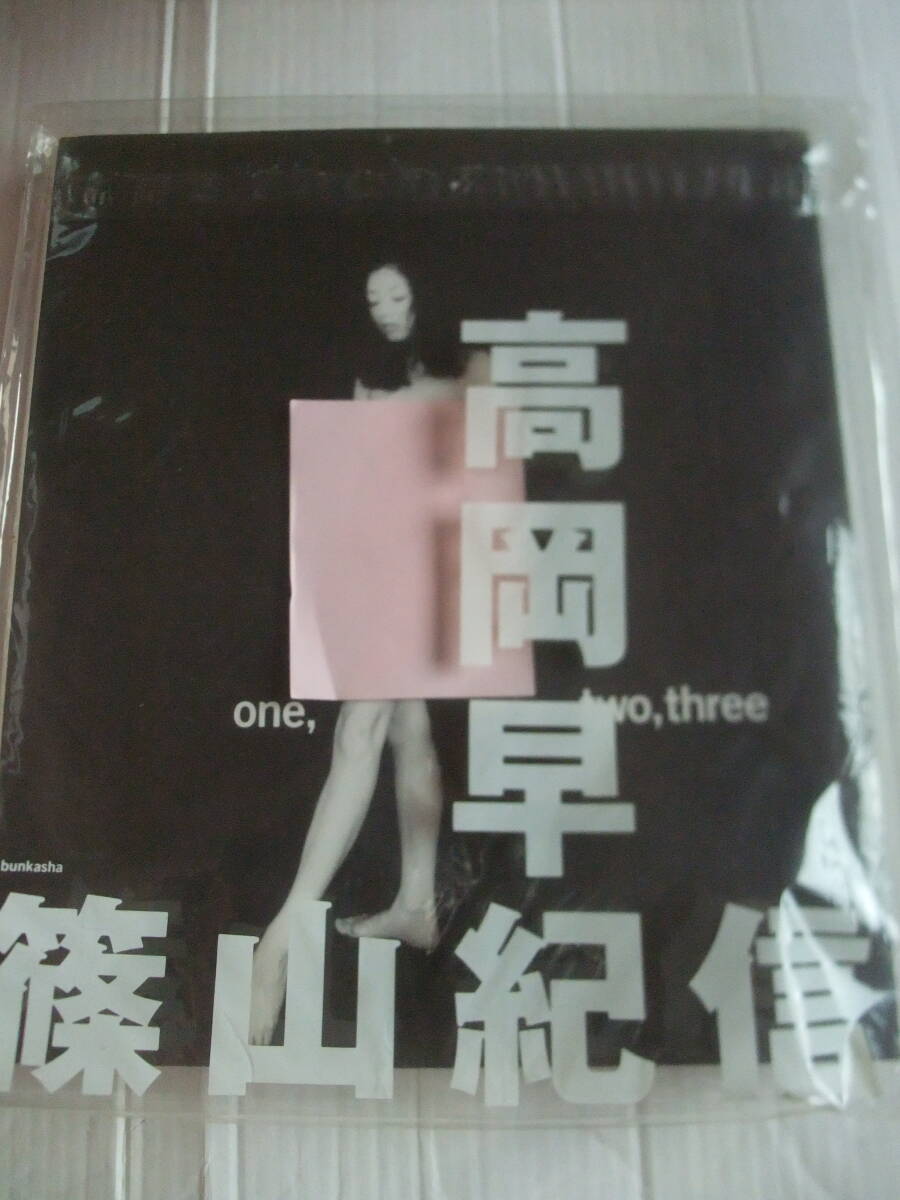 中古】西田さおり写真集「好きなんだもん！」撮影：近藤昌良 1995年の