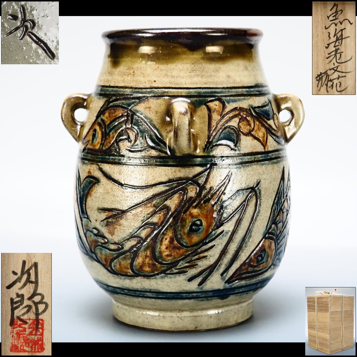 中古】D01335 新垣製陶所 新垣栄三郎 壷屋焼 赤絵 抱瓶 沖縄の落札情報