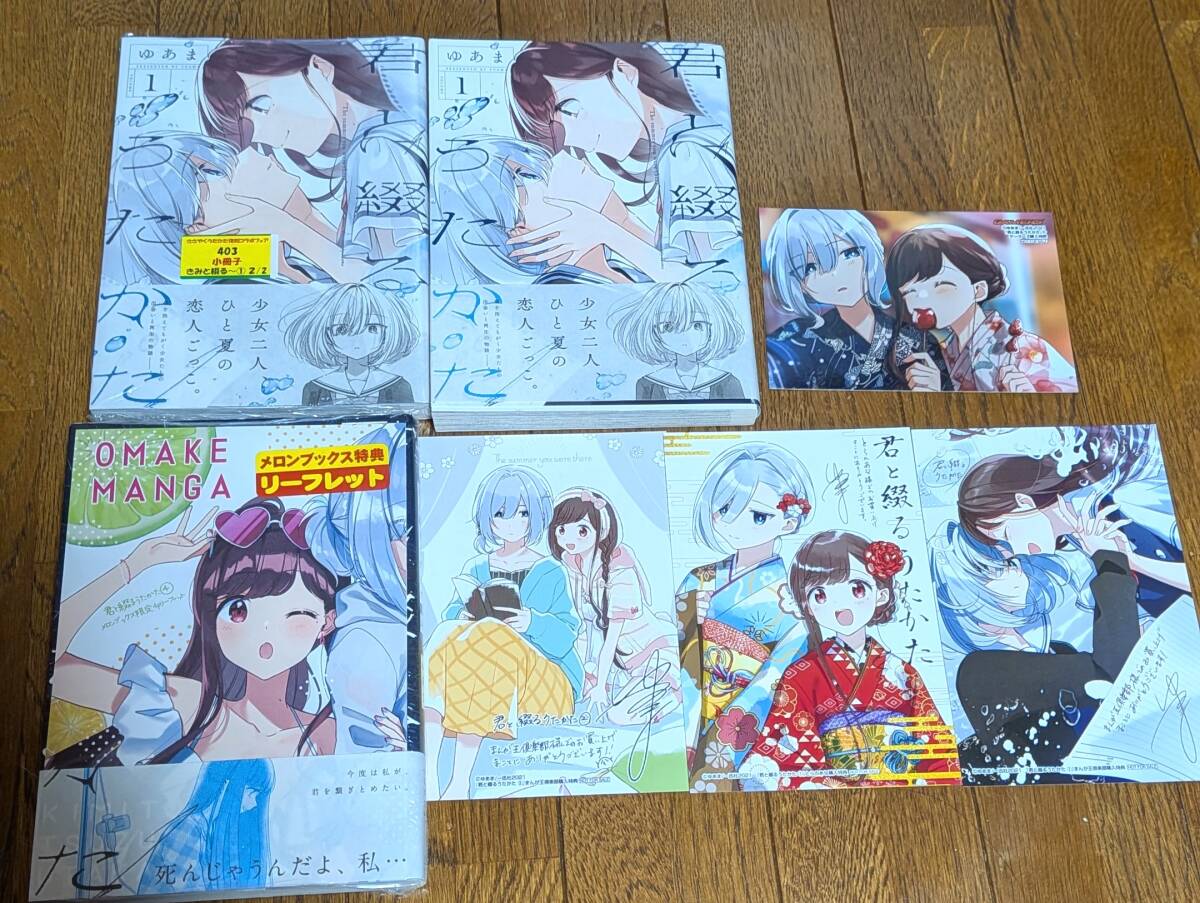 無職転生 異世界行ったら本気だす 特典イラストカード・リーフレット