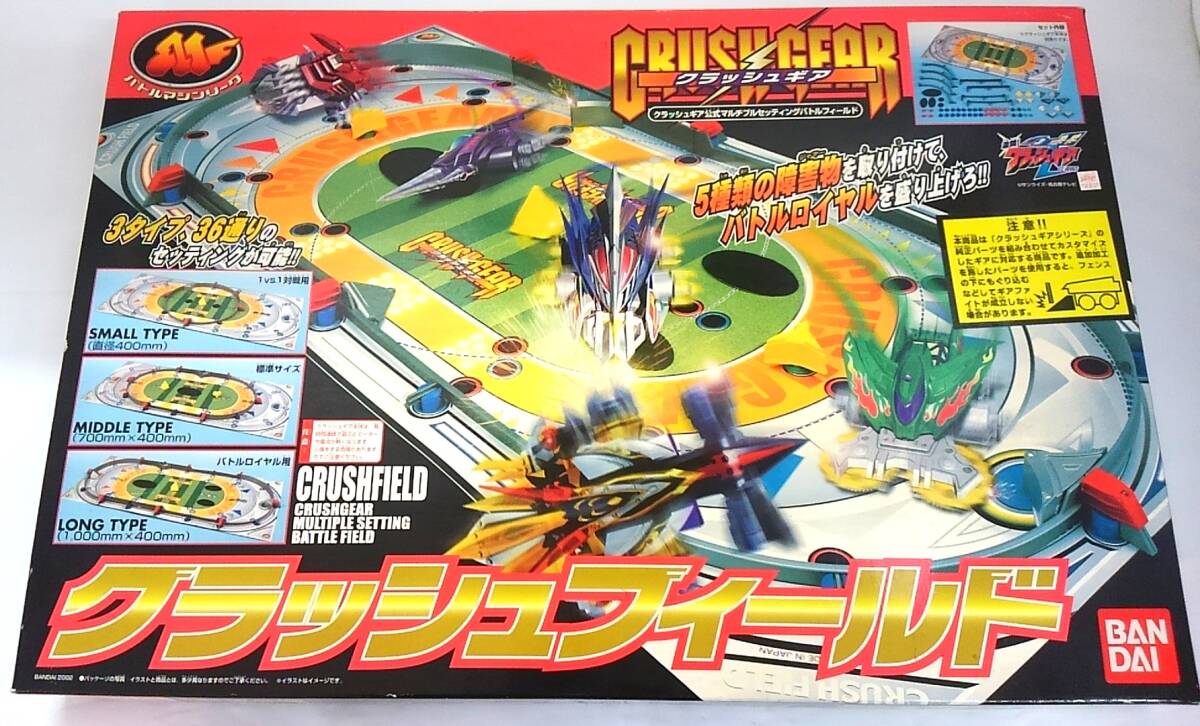 未使用】 クラッシュギア クラッシュフィールドの落札情報詳細 - Yahoo