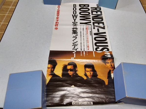 ☆坂本冬美「羅生門」DVD告知用B2ポスター管理番号P121の落札情報詳細