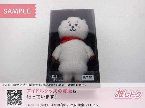 新品】BTS BT21 公式グッズ TATA(テテ)のスタンディングドール