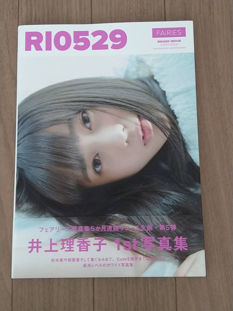 激カワ！ ケモ耳 小湊よつ葉 直筆サイン入りチェキ 井上理香子