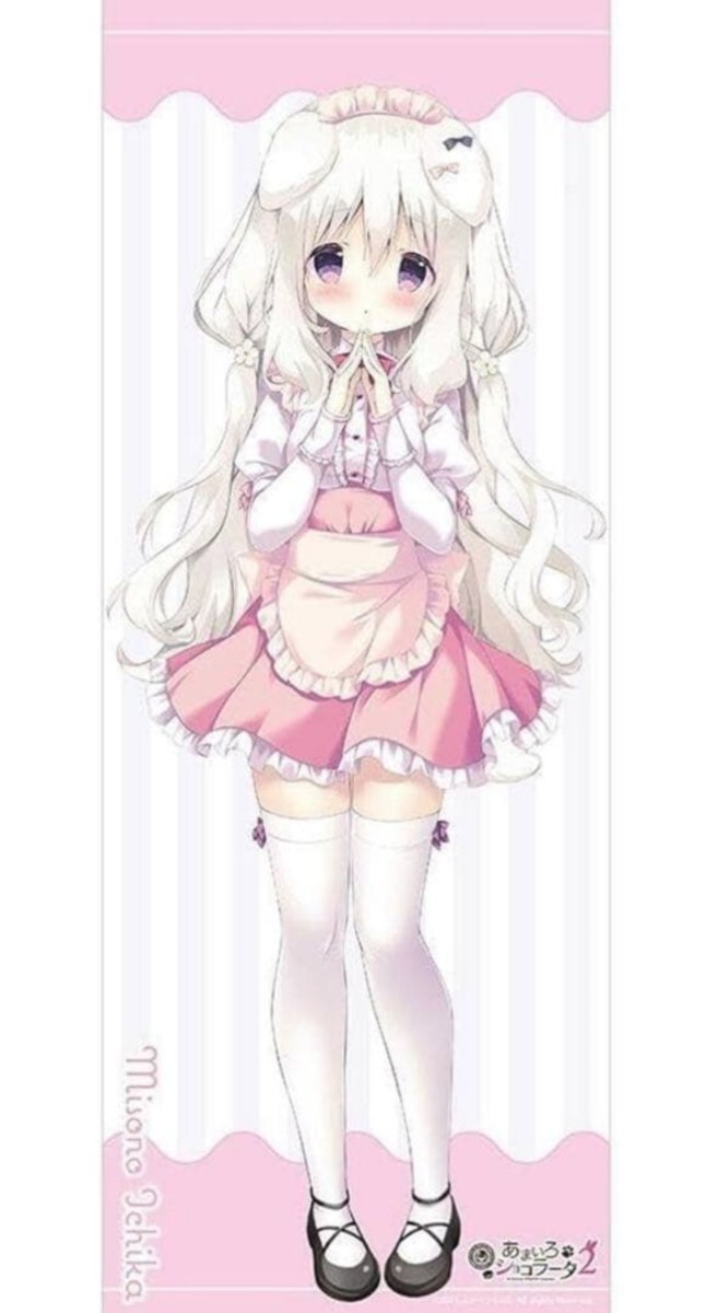 未使用】あまいろショコラータ 雪村千絵莉 しらたま B2タペストリー 未
