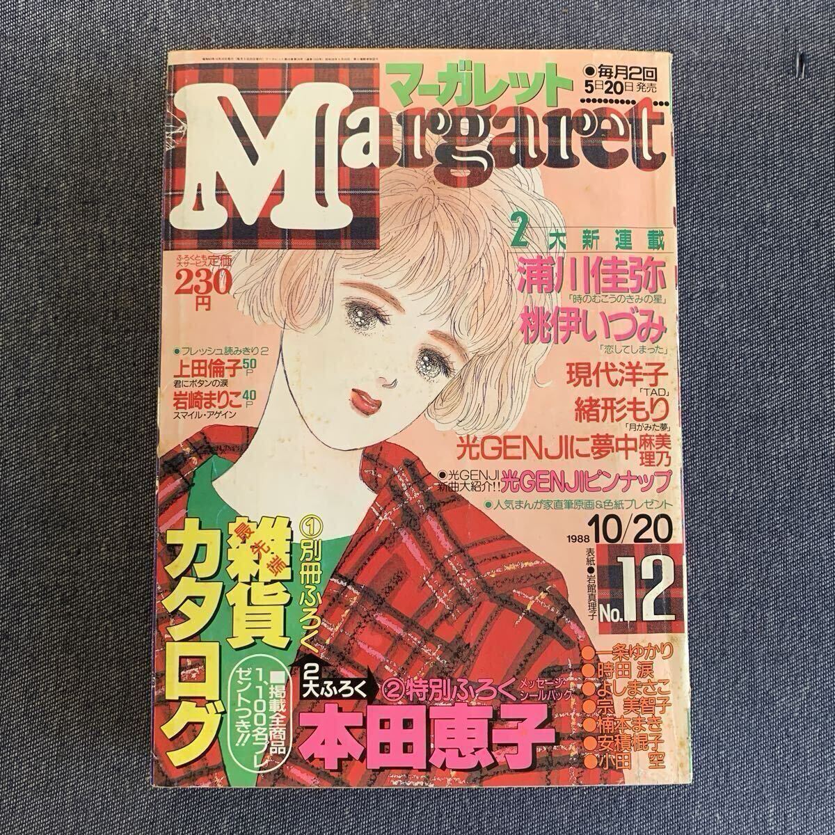 中古】光GENJI イーグルス 大量 切り抜き125ページ ピンナップ付き
