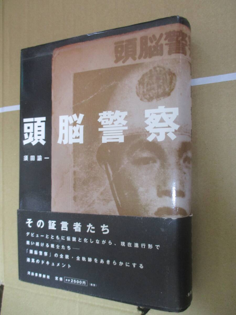 中古】『PANTA』見本盤EP屋根の上の猫7” 明日天気になれパンタ頭脳警察
