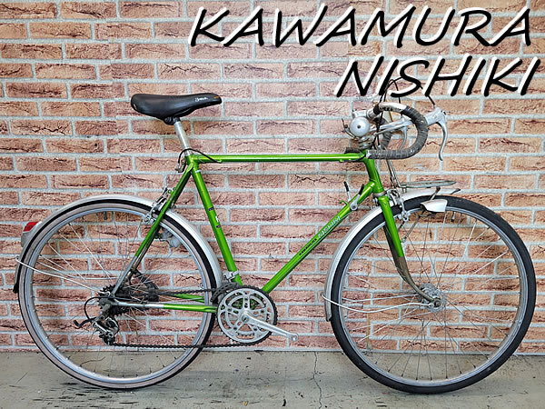 KAWAMURA カワムラ ランドナー NISHIKI Speed Ace ニシキ スピード