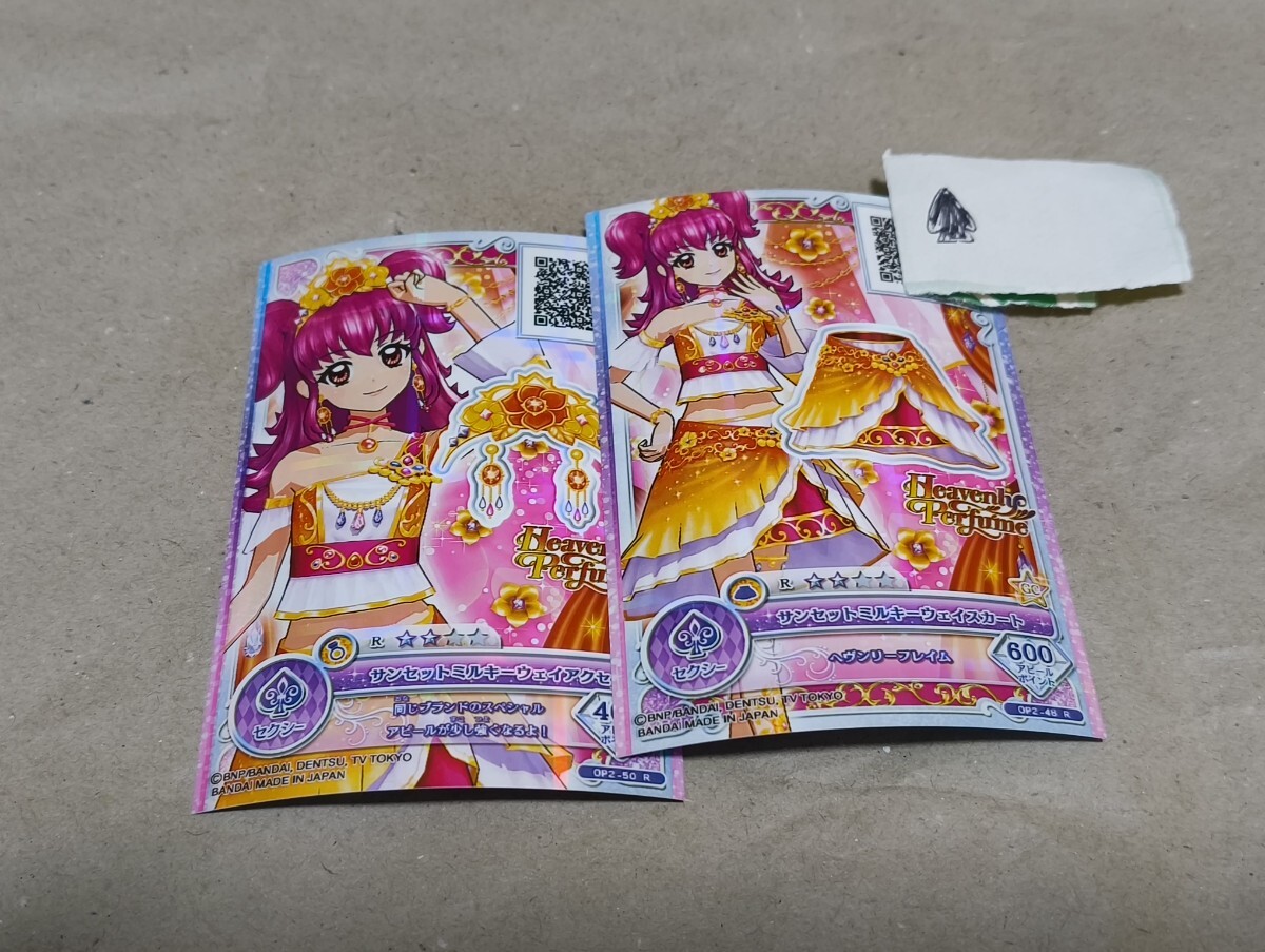 アイカツ！ イラストカード ブロマイド シール 星宮いちご 霧矢あおい