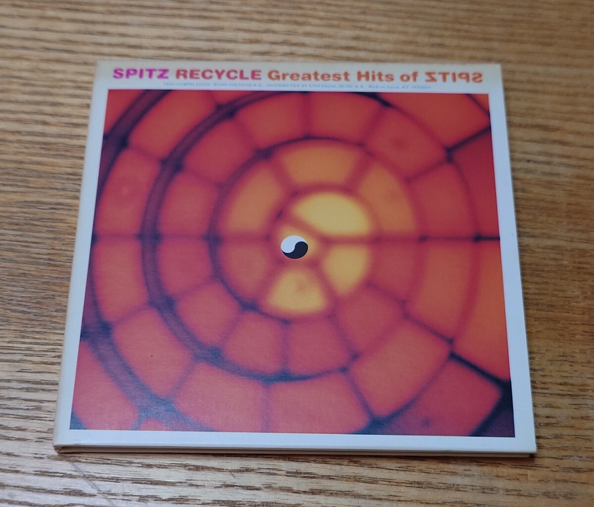 中古】音楽と人 1996年 □スピッツ 草野マサムネ□ 20ページ大特集