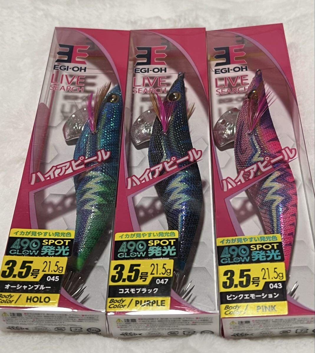 新品】ヤマシタ 旧エギ王K 廃盤カラー4号2個セットの落札情報詳細