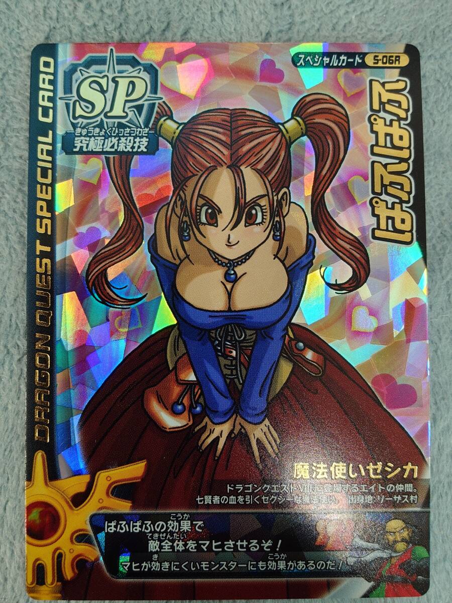 超希少☆頂点800分の1排出SPカード】ドラゴンクエストバトルロード