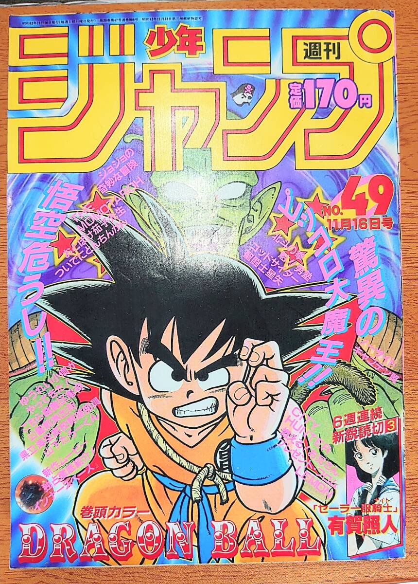 舞って！セーラー服騎士 セーラーナイト 有賀昭人 1989年初版2冊