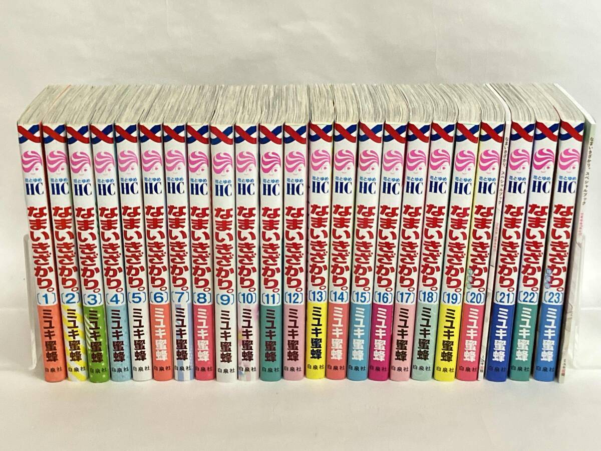 全巻帯付き なまいきざかり1~20巻セット ミユキ蜜蜂の落札情報詳細