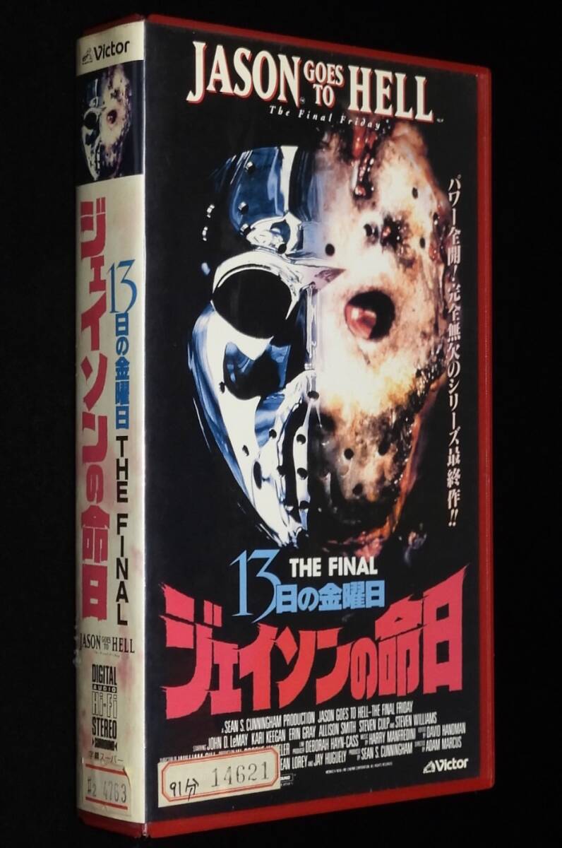 DVD 13日の金曜日 PART1～8+FRIDAY THE 13TH+ジェイソンZ+ジェイソンX
