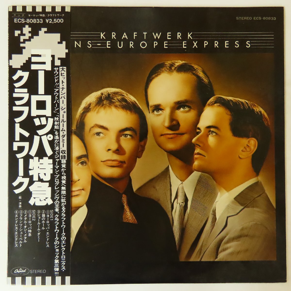 やや傷や汚れあり】クラフトワーク KRAFTWERK ヨーロッパ特急 TRANS