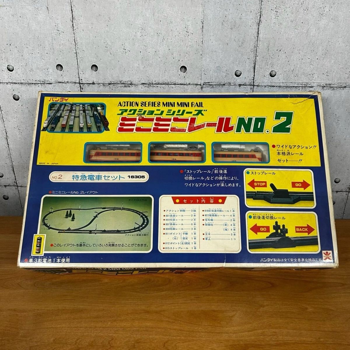 新品】バンダイ: ミニミニレール アクションパーツ 複線ふみきりの落札