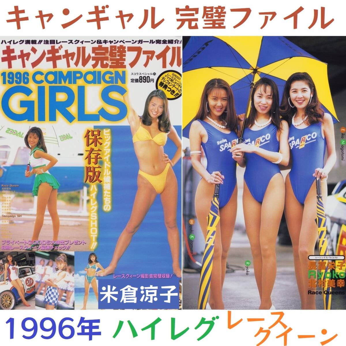 目立った傷や汚れなし】◇No.40-b◇【切り抜き写真】1997年