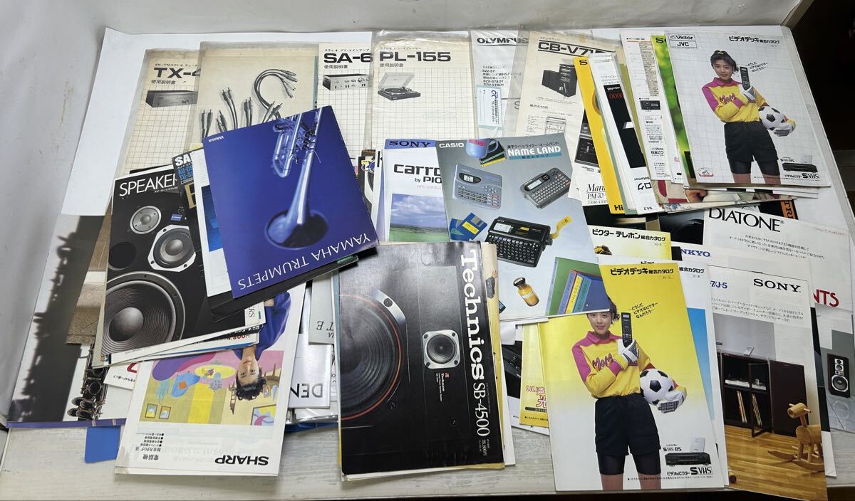 中古】◇1331 レトロオーディオカタログ 昭和60年 VICTOR