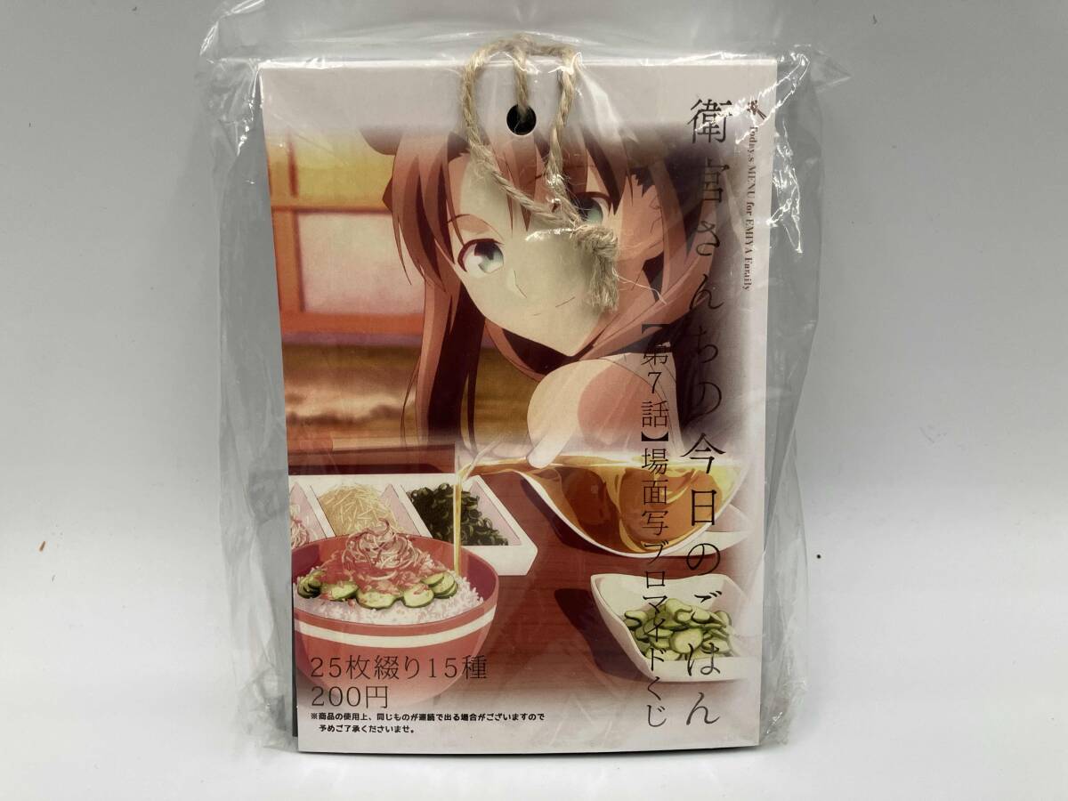 衛宮さんちの今日のごはん Blu-ray 全4巻 イベント申込券欠品＋