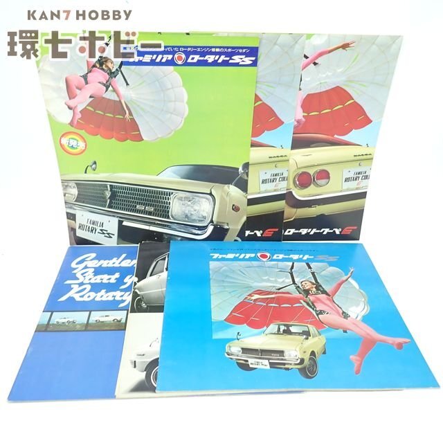カタログ マツダ ファミリア バン/デラックス/ワゴン/1000/1200 初代等