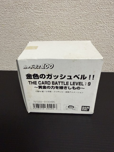 中古】S-565 アーガス・ファノン リオウ/金色のガッシュベル!!THE CARD