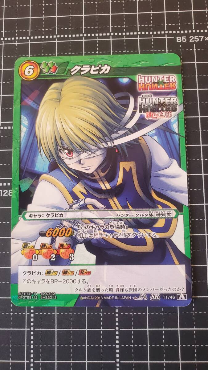 ミラクルバトルカードダス P UR セット ドラゴンボール トリコ