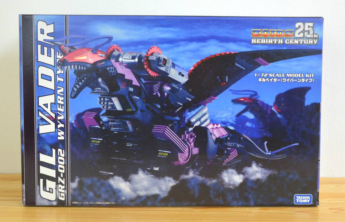 傷や汚れあり】□ TOMY タカラトミー メカ生体 旧ゾイド ZOIDS ギル