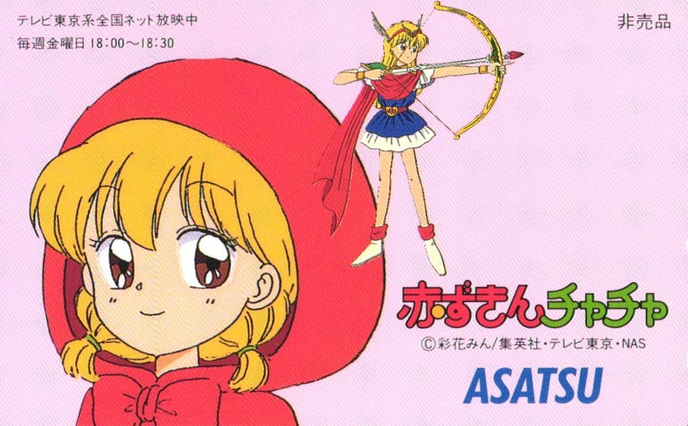 新品】彩花みん 赤ずきんチャチャサイン入り色紙☆送料無料☆貴重☆の