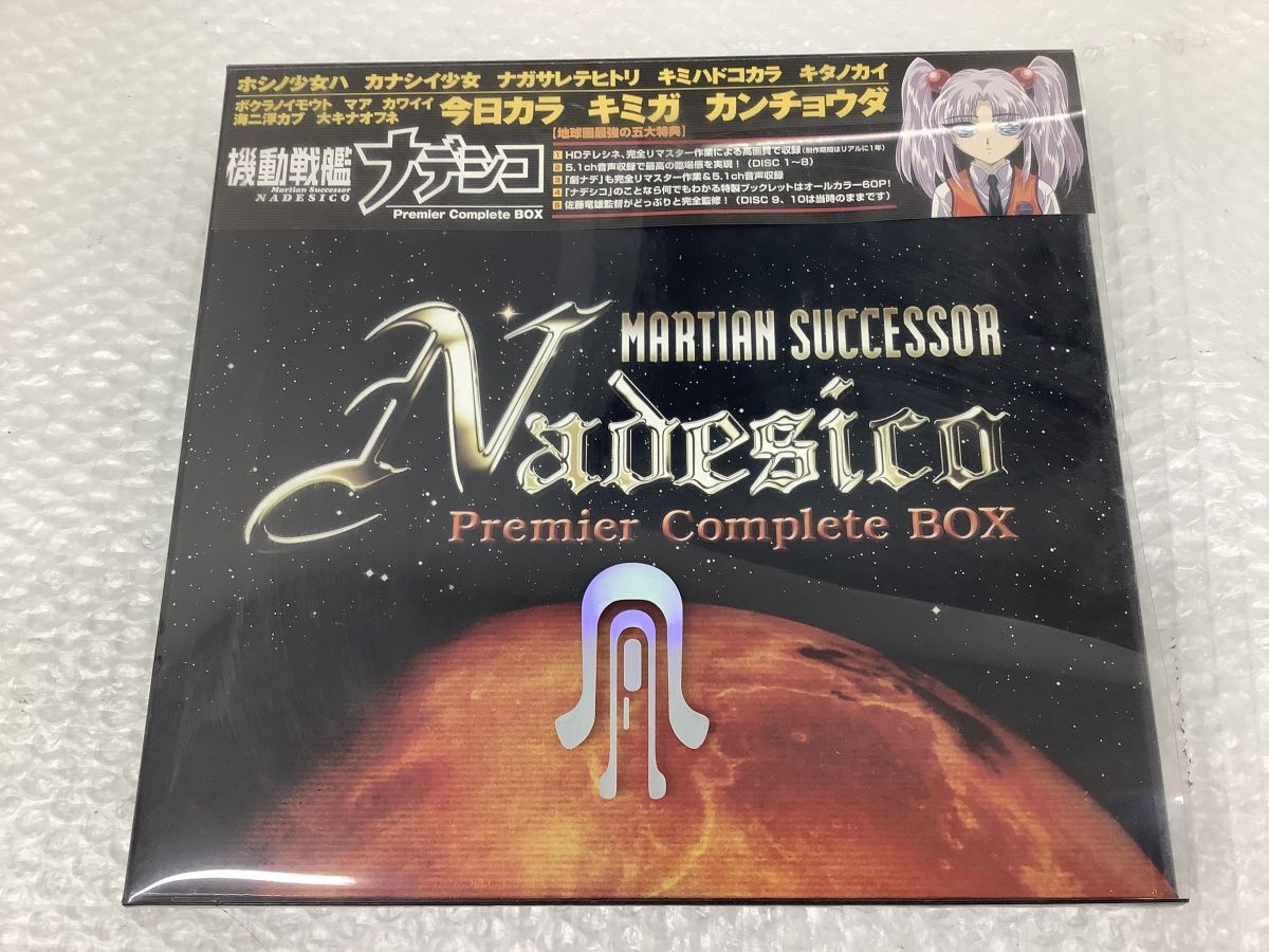 機動戦艦ナデシコ NADESICO PREMIUM BOX (総設定資料集 劇場版アフレコ