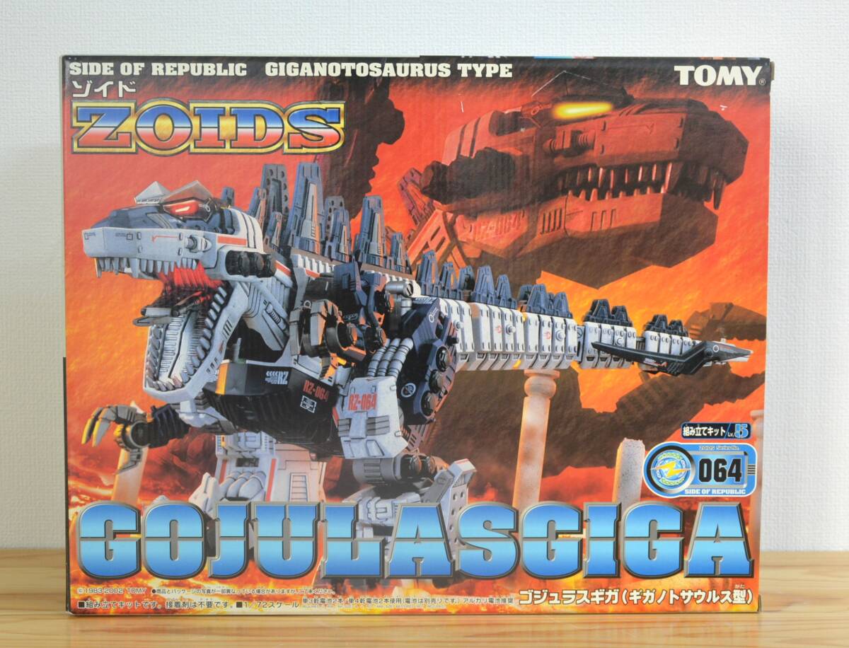 TOMY ゾイドシリーズ ヘリック共和国軍戦闘機械獣 RZ-064 ゴジュラス
