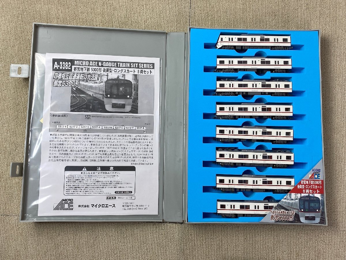 マイクロエース 都営5300形初期形 登場時 ショートスカートの落札情報