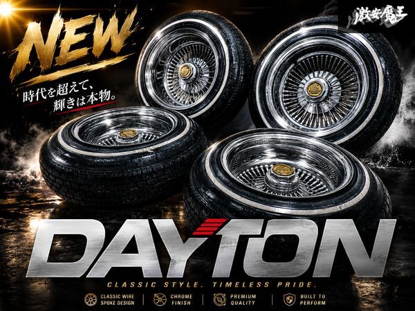 8033 DAYTON デイトン ワイヤー ホイール ゴールド 100本スポーク 13