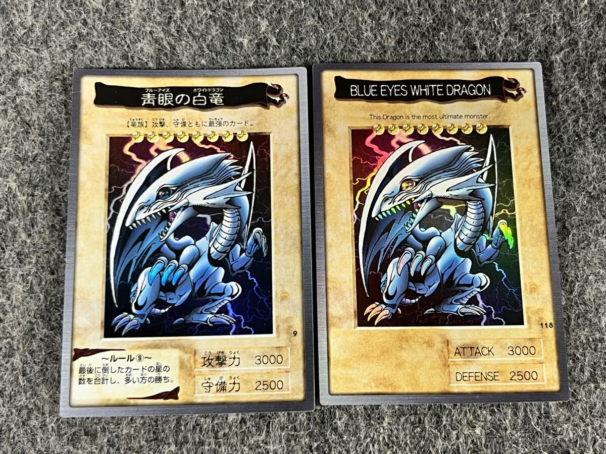 青龍の白竜（ブルーアイズホワイトドラゴン）】バンダイ版 遊戯王