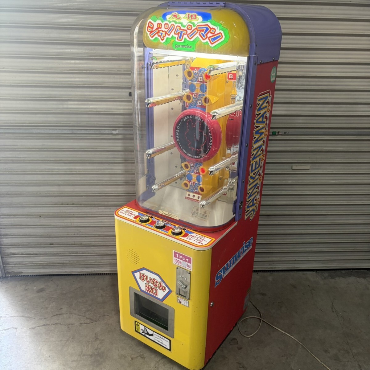 FC11233 ゲーム筐体 ジャンケンマン マックスアタック メダルゲーム 難