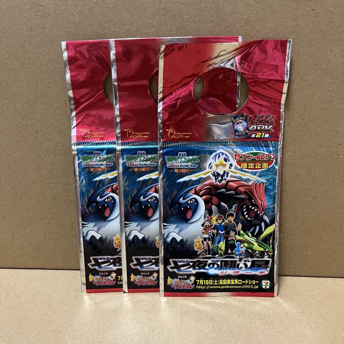 未使用】【未使用品】 ポケモン nanacoカード ◇ セブン‐イレブン