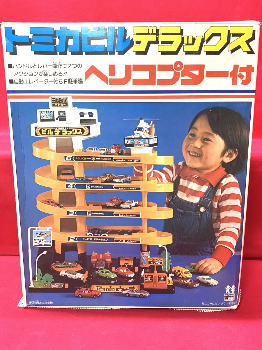トミー トミカビルデラックス ヘリコプター付き 電動エレベーター 立体