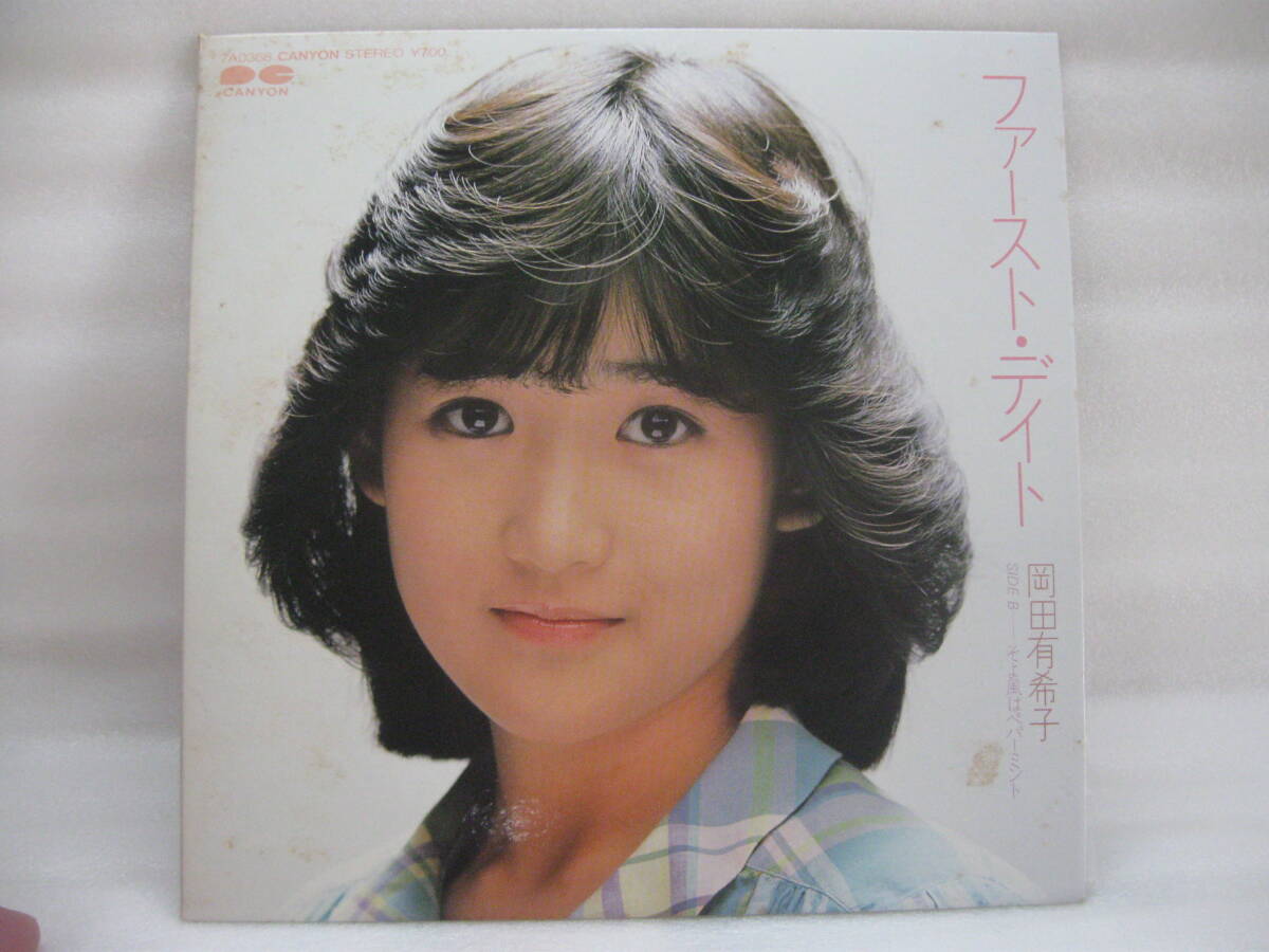 新品】岡田有希子 「ファースト・デイト」 生写真 80年代 昭和 人気