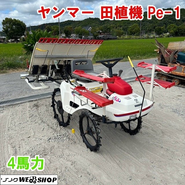 宮城県発 ヤンマー 手押し田植え機 AP45EX 4条植え 売切!!の落札情報