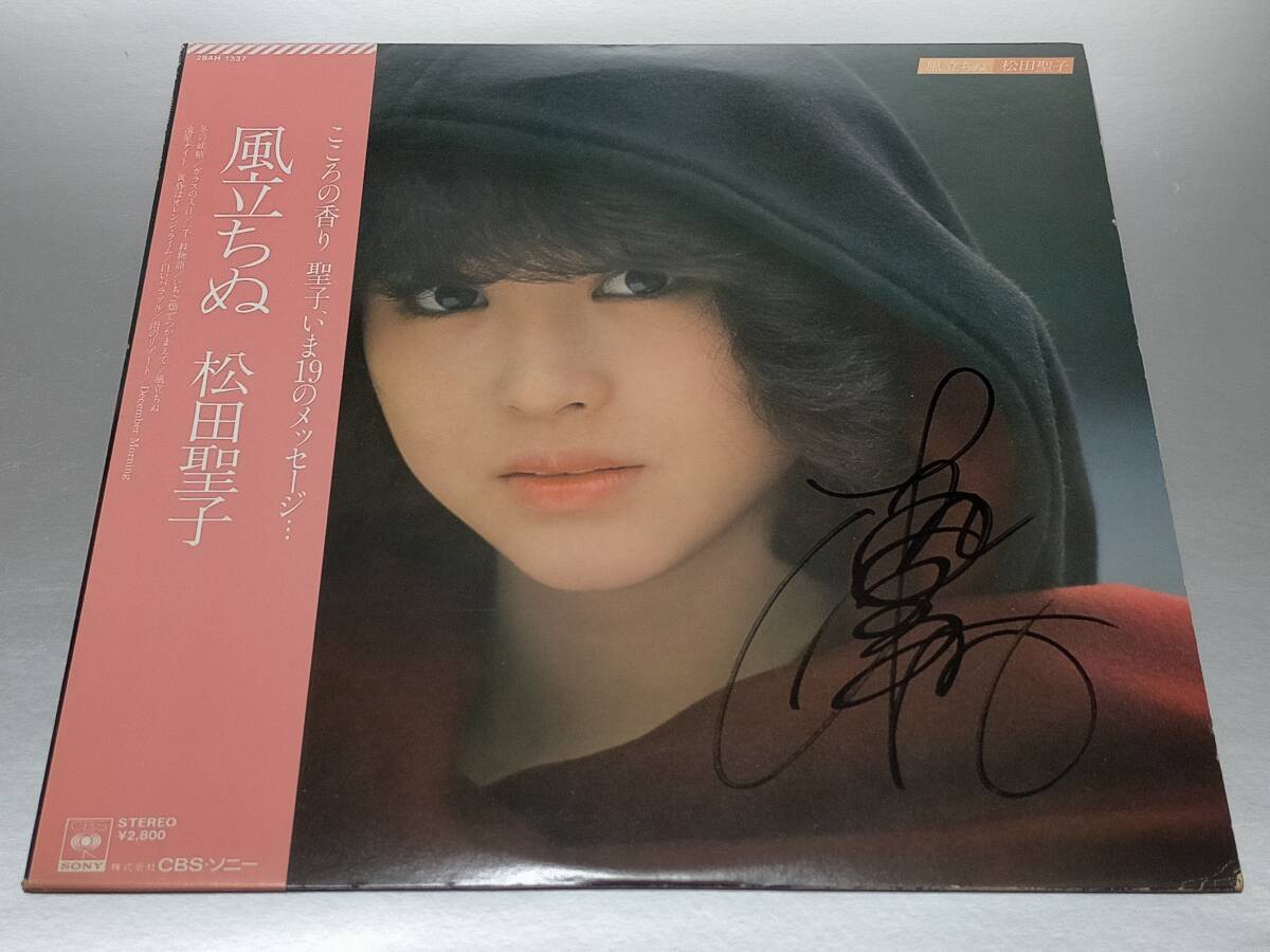 中古】松田聖子 レア生写真（白いパラソル)2枚セットの落札情報詳細