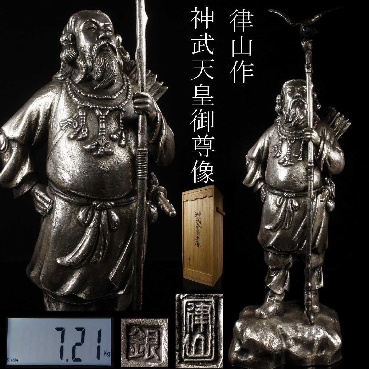 菊地容斎翁真筆『神武天皇頭八咫烏之圖』大幅 掛軸〔絹本肉筆〕楓湖鑑