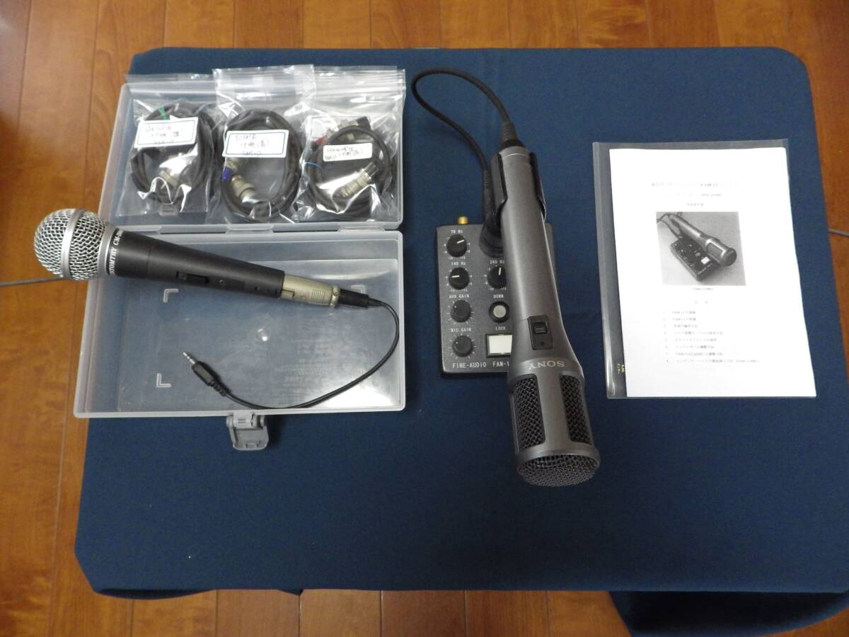 中古】☆FINE-AUDIO FAM-13 イコライザー付マイク ファインオーディオ
