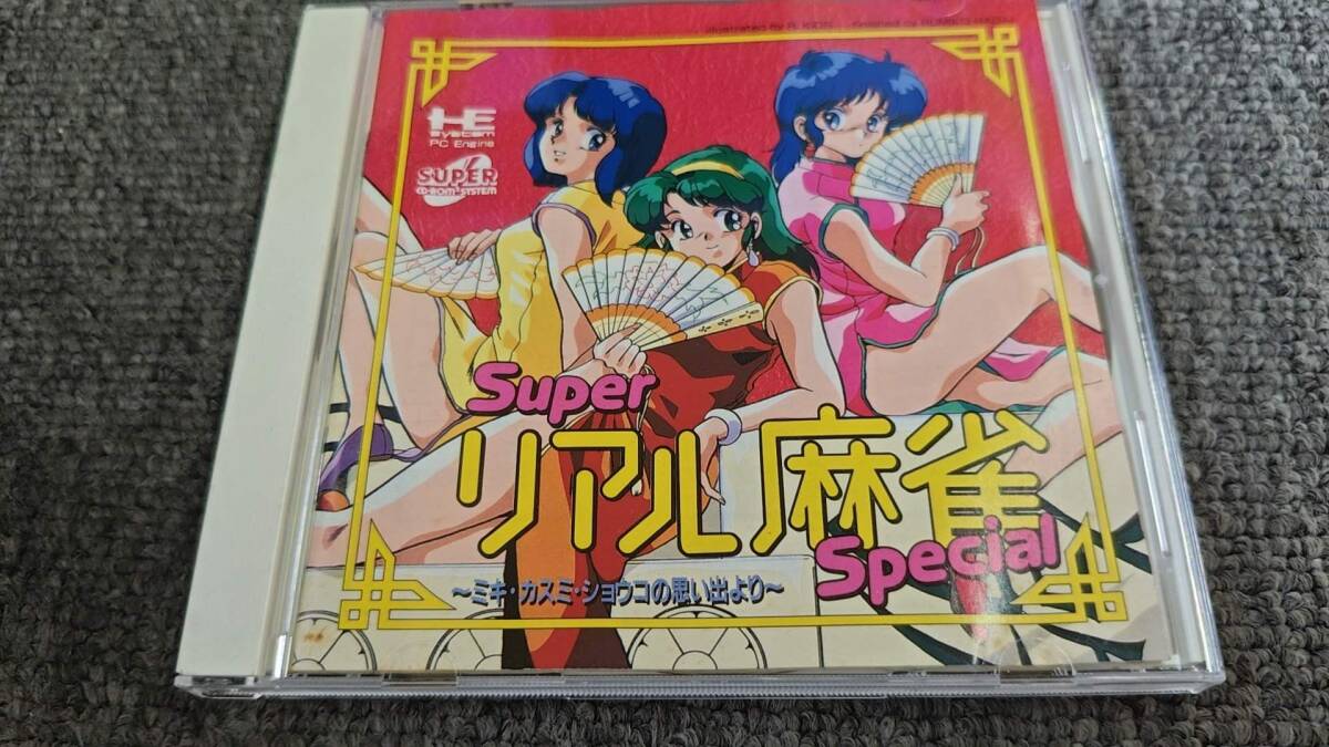 スーパーリアル麻雀スペシャルファンブック2016 2冊セット 中古】○スーパーリアル麻雀 スペシャル ファンブック 2016 グリーン