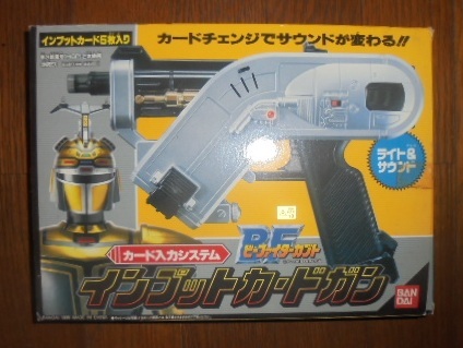 年代物】バンダイ ビーファイターカブト 邪甲神クワガタイタン ソフビ
