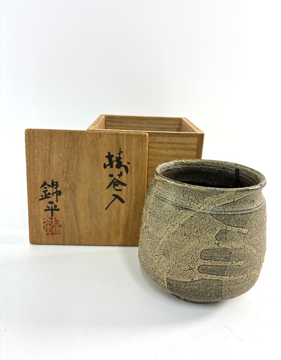 古美味】梅山窯 中村康平造 赤楽茶碗 茶道具 保証品 M2Fiの落札情報