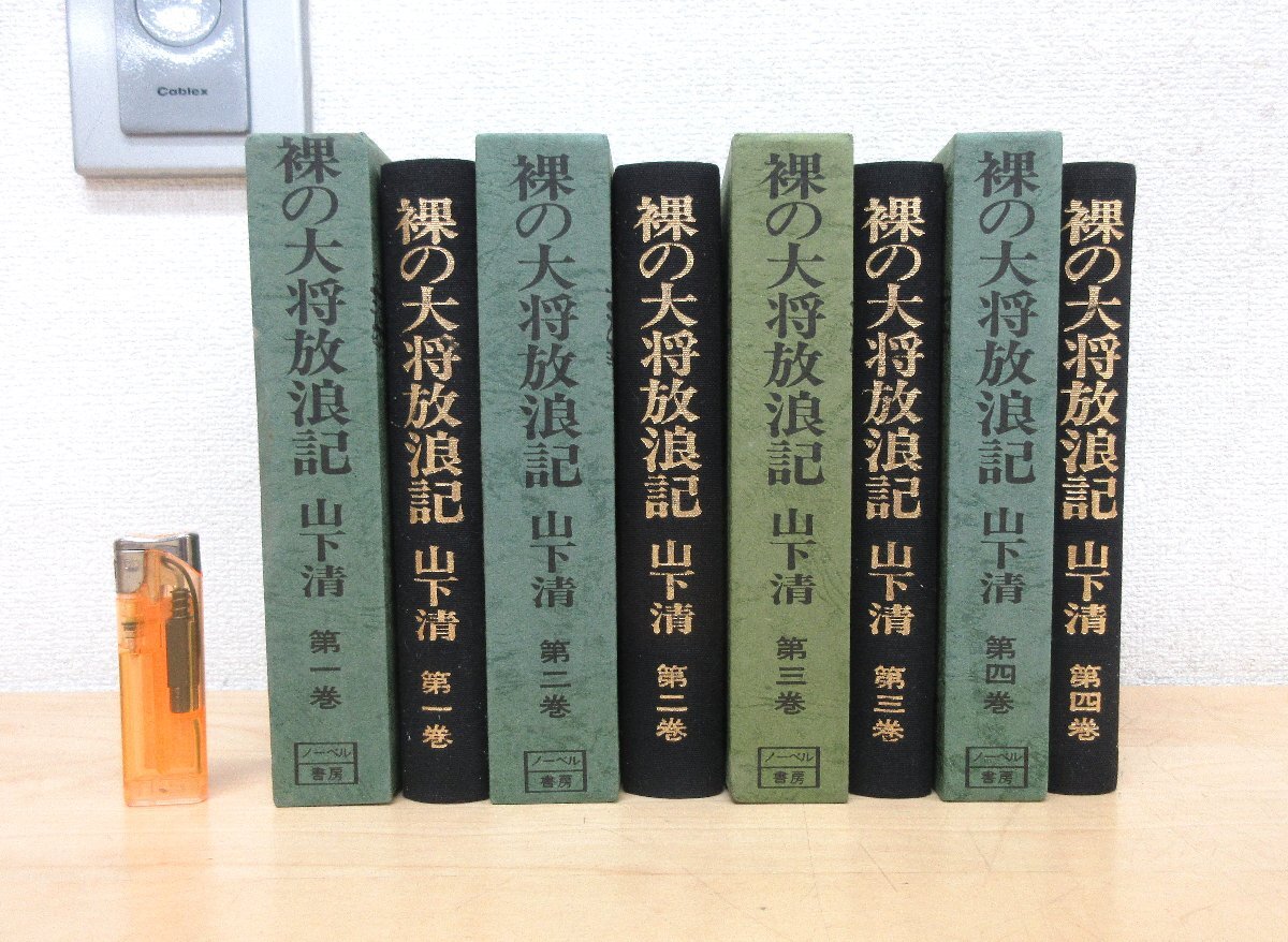 ★裸の大将★芦屋雁之助★下駄★直筆サイン★おまけ付★昭和レトロ★珍品★ ☆【台本】テレビドラマ『裸の大将放浪記（全4冊）』 芦屋雁之助