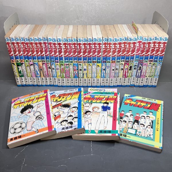 新品】GC 新品未開封 キャプテン翼 黄金世代の挑戦 100円スタート