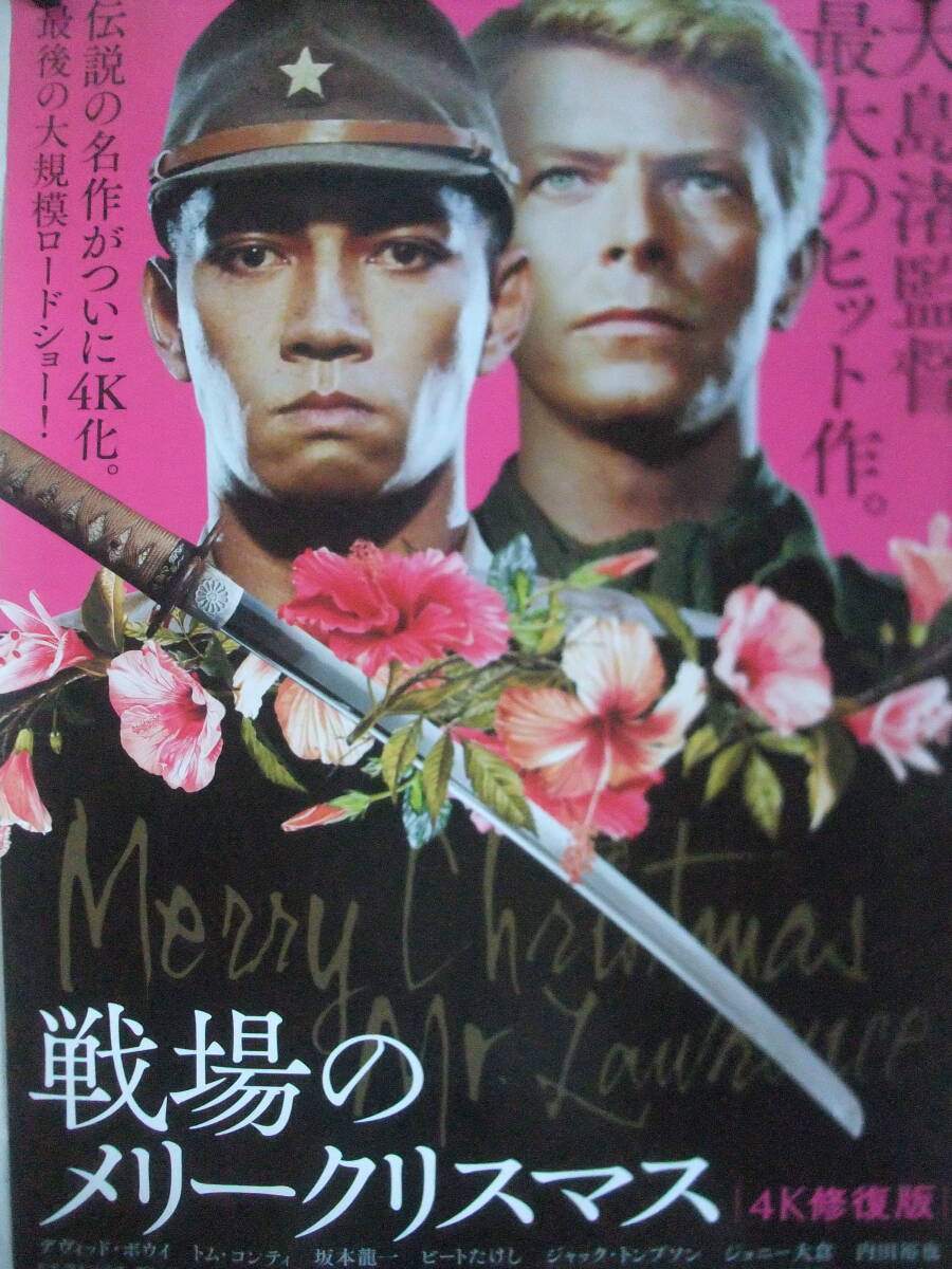 □直筆サイン□ 戦場のメリークリスマス 映画パンフレット 大島渚監督